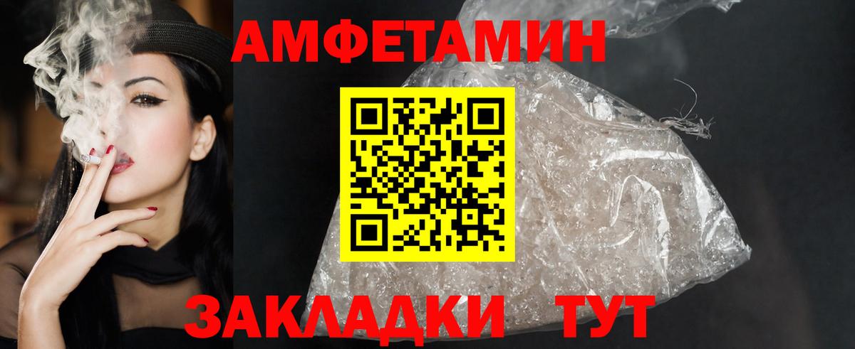 АМФЕТАМИН VHQ  Amphetamine  АМФ  Вход с VPN  Самара 