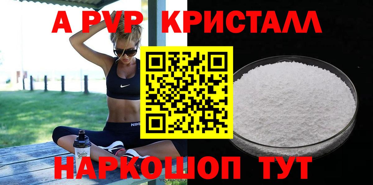 Alpha-PVP VHQ  A-PVP  Самара  купить наркотик  Вход с VPN  Alpha PVP VHQ 