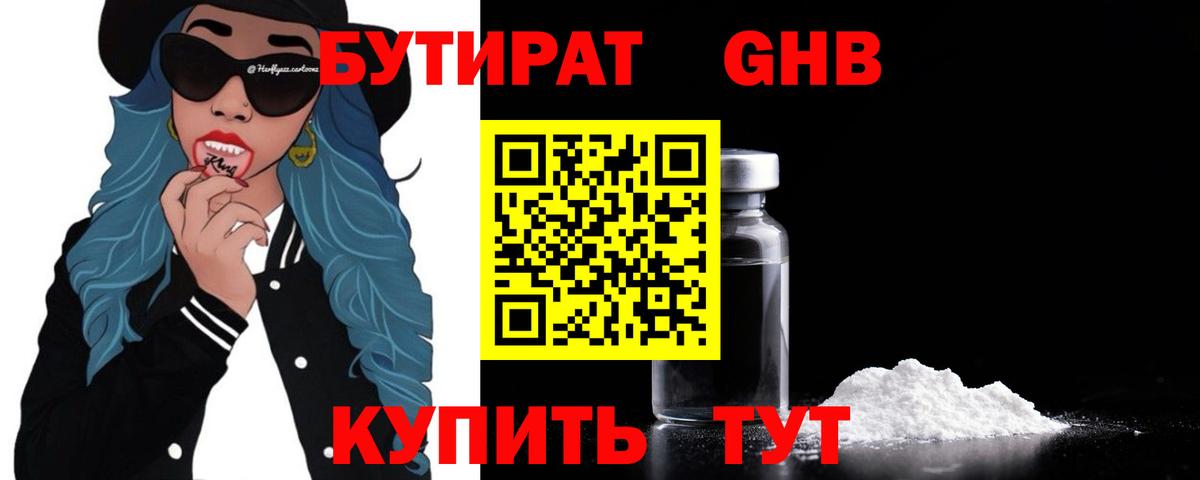 Самара  БУТИРАТ оксибутират  Вход с VPN 