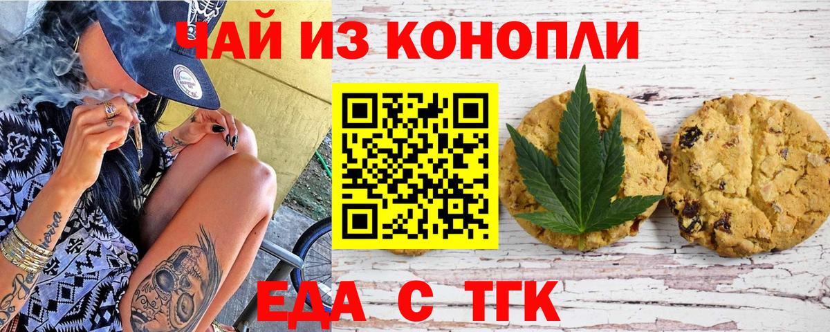 Canna-Cookies марихуана  Вход с VPN  Самара 