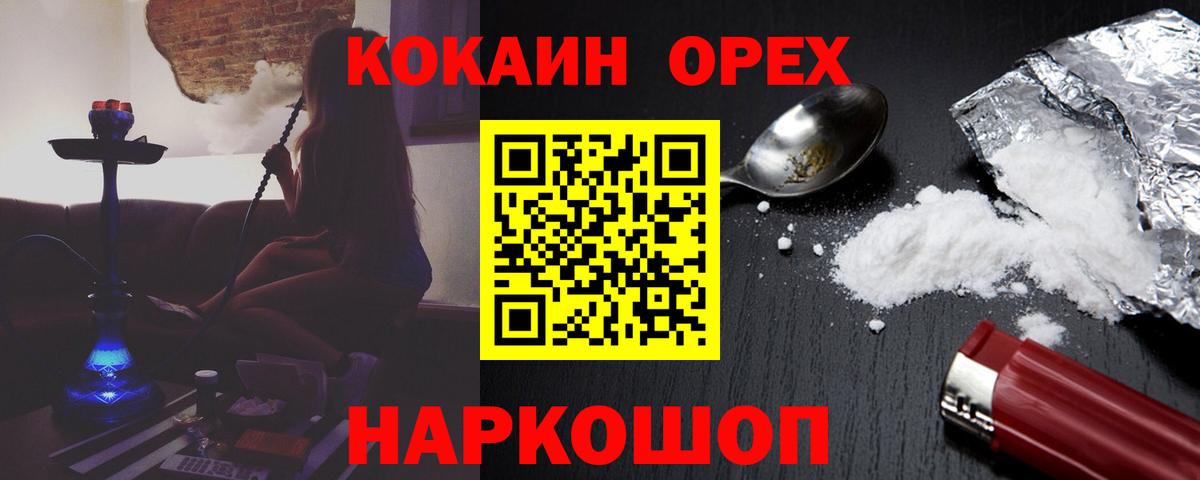 КОКАИН Fish Scale Самара