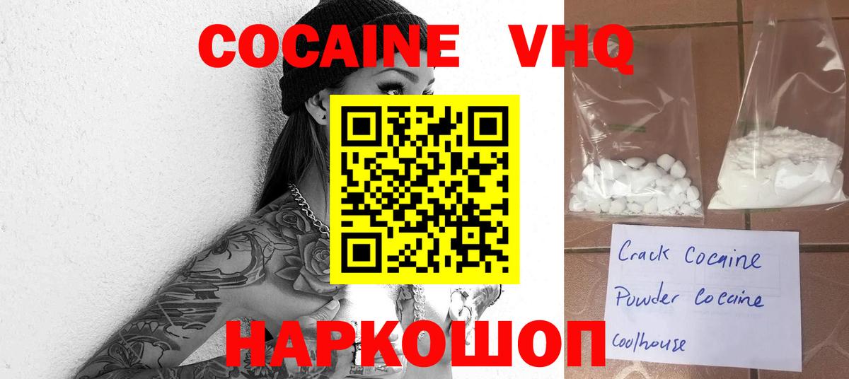 Кокаин 99%  Вход с VPN  Кокаин 97%  Самара 