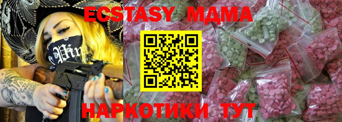 Самара  Ecstasy  Ecstasy круглые  где можно купить наркотик  Экстази круглые  Вход с VPN 