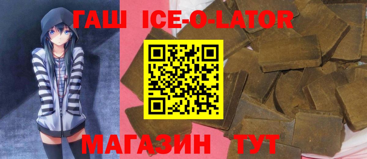 ГАШИШ Изолятор  ГАШИШ гашик  Самара  Вход с VPN 