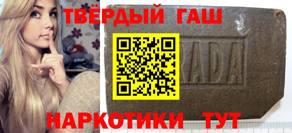 Гашиш Cannabis Самара