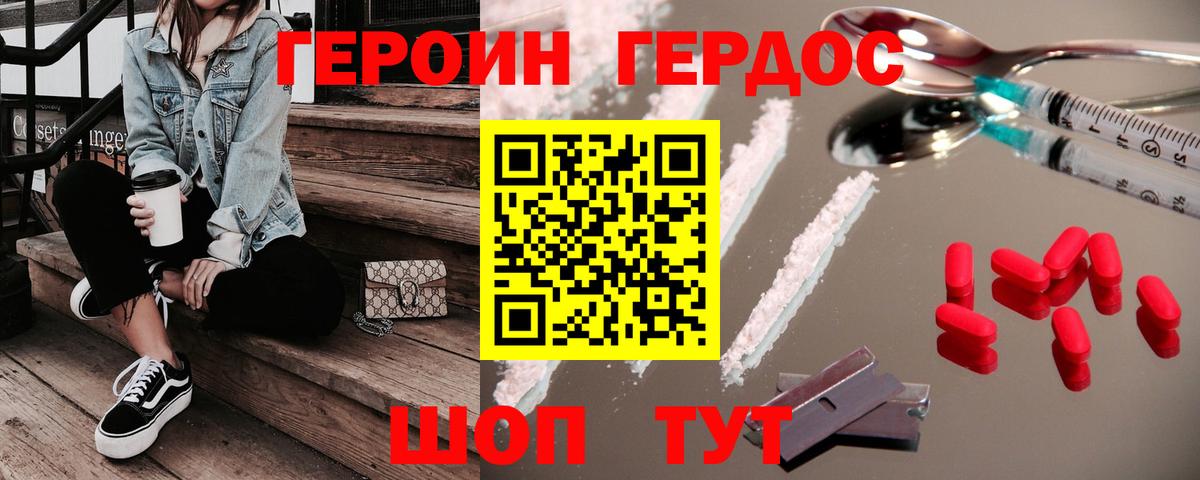 Героин Афган Самара