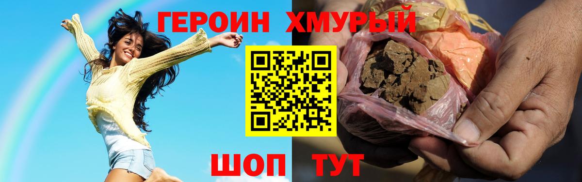 ГЕРОИН Афган  Вход с VPN  Самара 