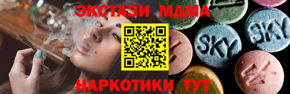 МДМА VHQ  Вход с VPN  Самара 