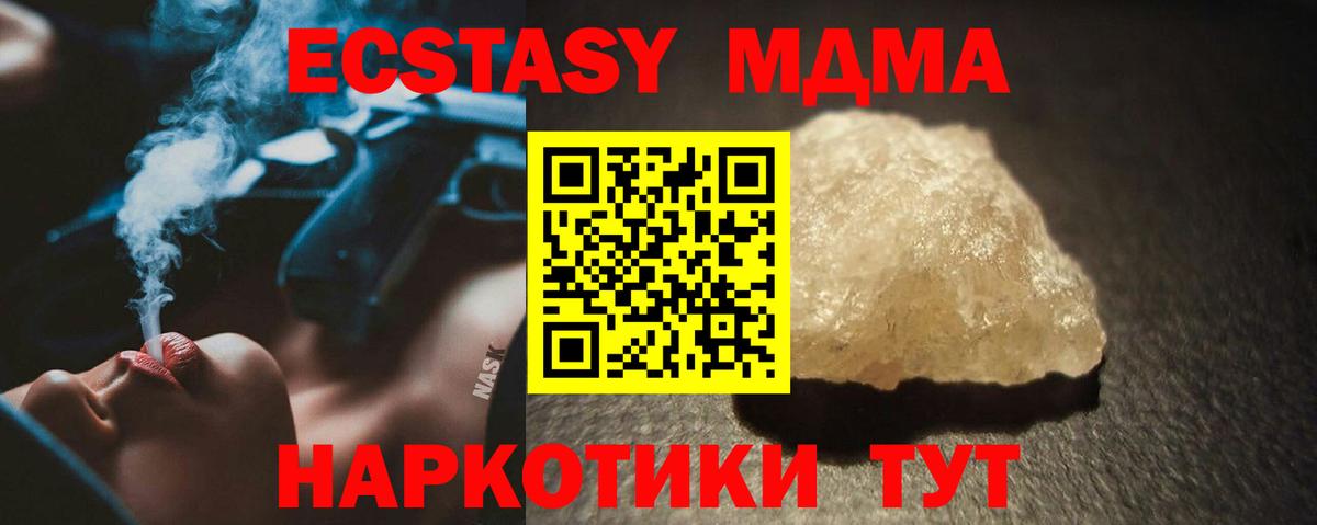 MDMA молли Самара
