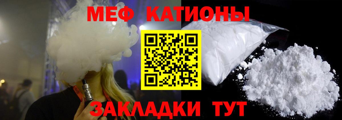 Мефедрон мука Самара
