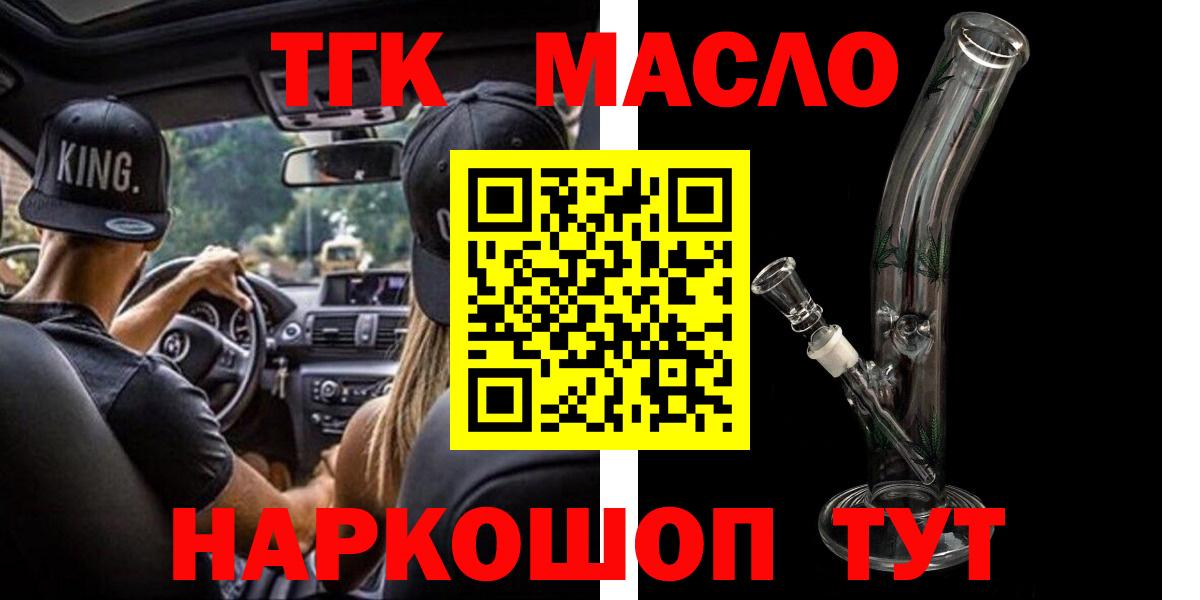 Дистиллят ТГК THC oil Самара