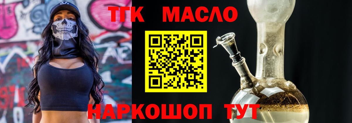 ТГК Wax  Вход с VPN  купить наркотики цена  ТГК вейп  Самара 